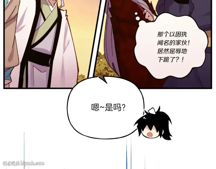 《飞雷刀》第112话 大师兄图104
