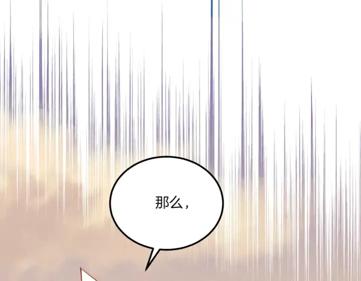 《飞雷刀》第112话 大师兄图105