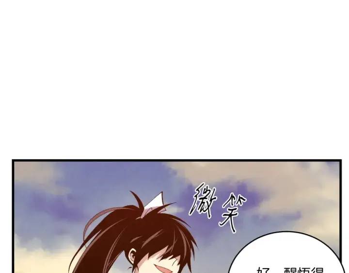 《飞雷刀》第112话 大师兄图113