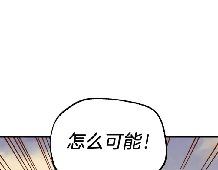 《飞雷刀》第112话 大师兄图135