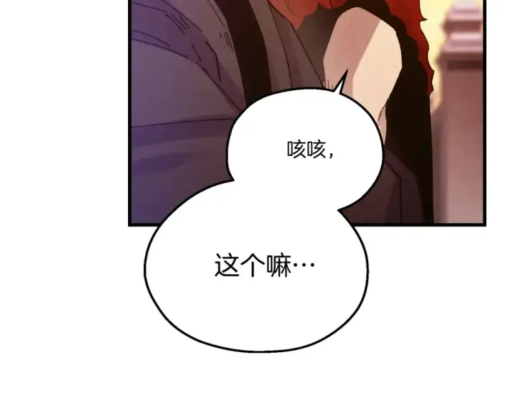 《飞雷刀》第112话 大师兄图141
