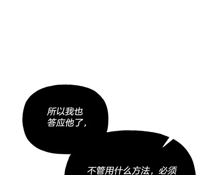 《飞雷刀》第112话 大师兄图145