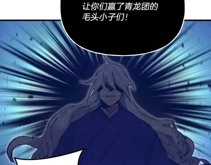 《飞雷刀》第112话 大师兄图146