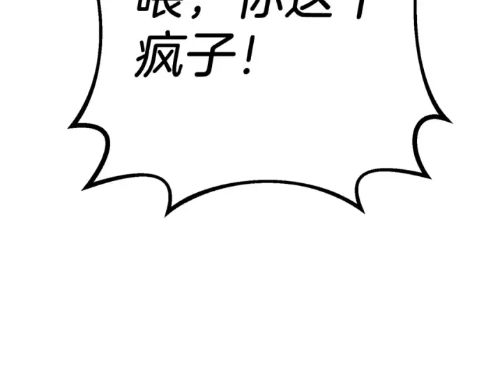 《飞雷刀》第112话 大师兄图15