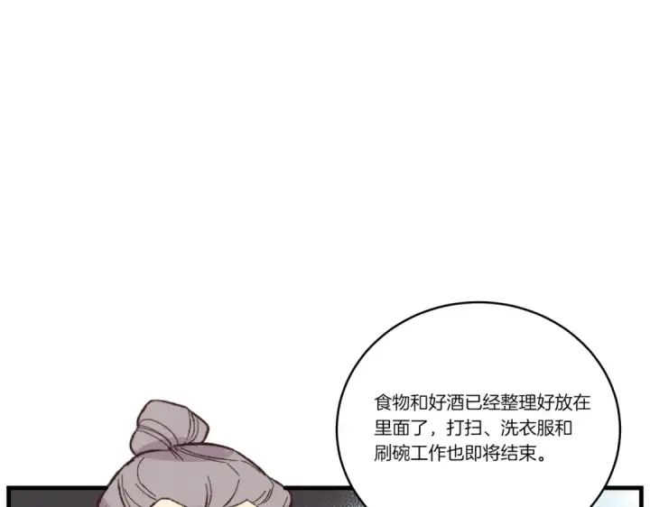 《飞雷刀》第112话 大师兄图164