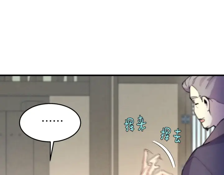 《飞雷刀》第112话 大师兄图167