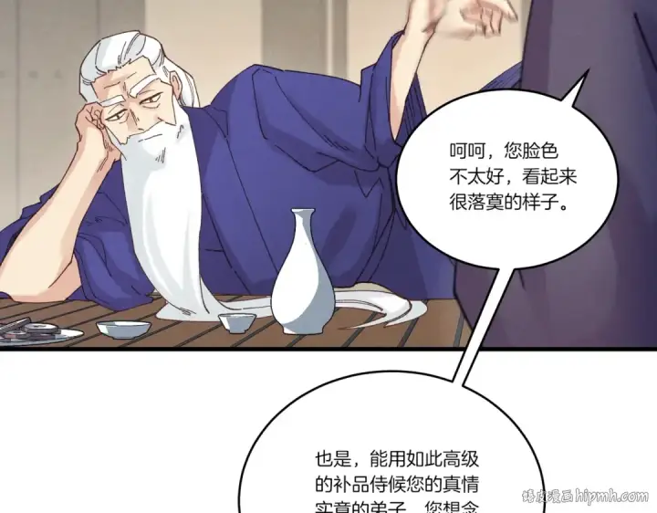 《飞雷刀》第112话 大师兄图168