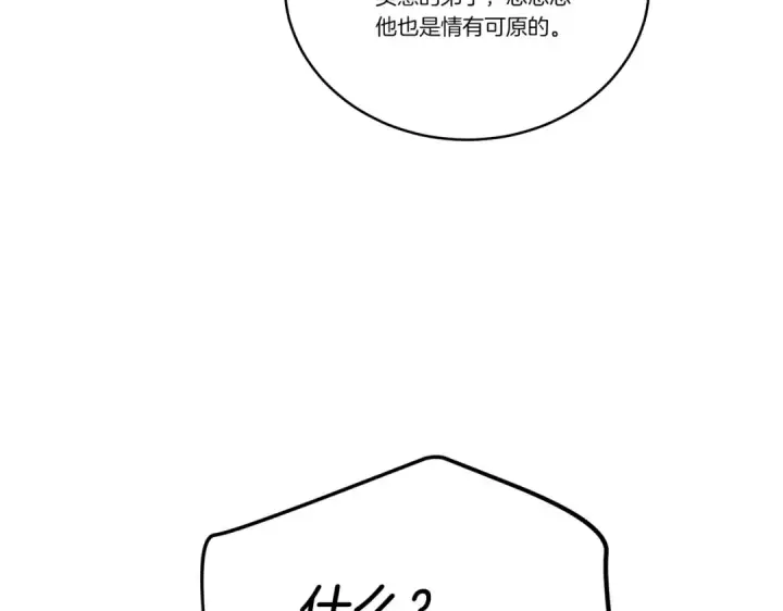 《飞雷刀》第112话 大师兄图169