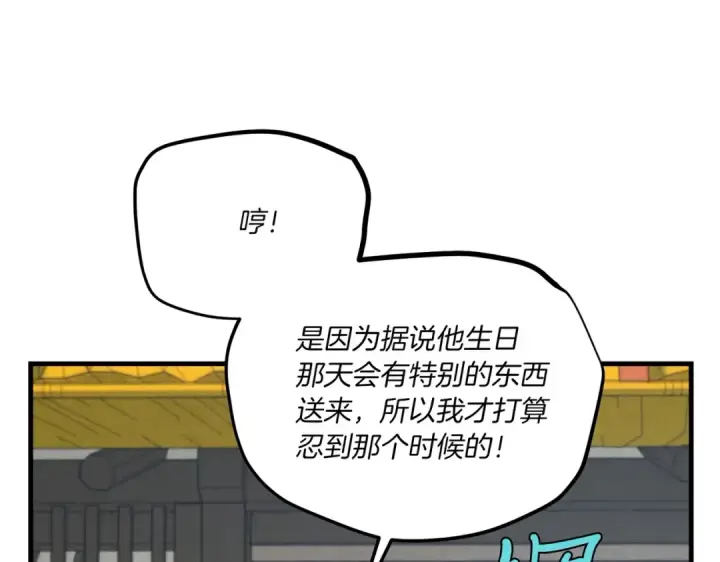 《飞雷刀》第112话 大师兄图173