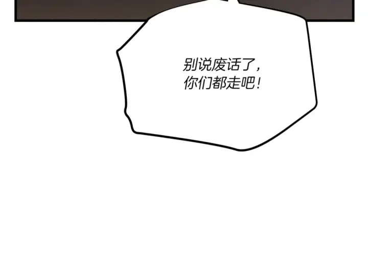 《飞雷刀》第112话 大师兄图175