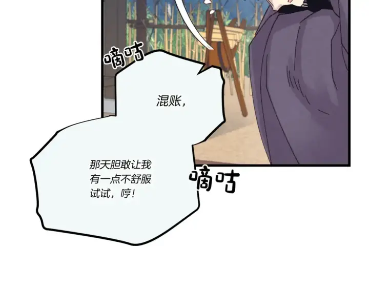 《飞雷刀》第112话 大师兄图177