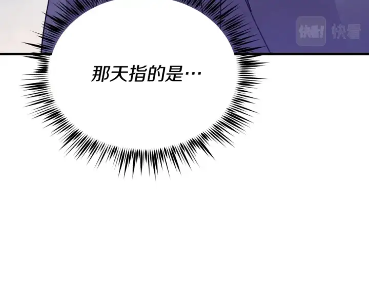 《飞雷刀》第112话 大师兄图180