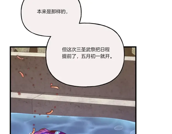 《飞雷刀》第112话 大师兄图186
