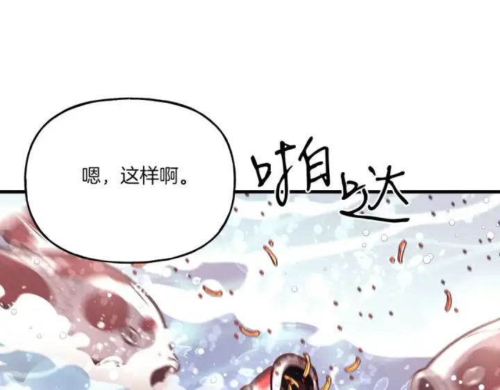 《飞雷刀》第112话 大师兄图189