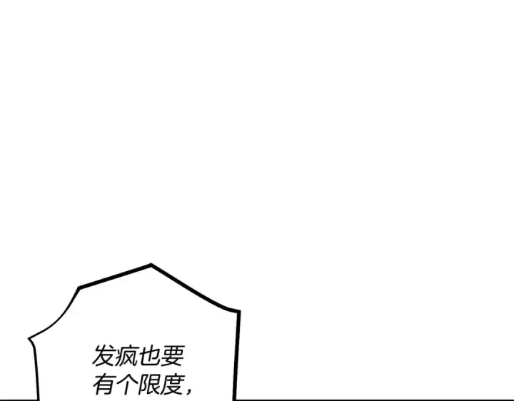 《飞雷刀》第112话 大师兄图19