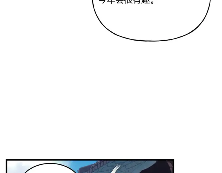 《飞雷刀》第112话 大师兄图191