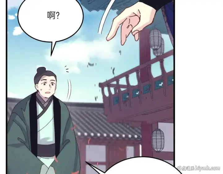 《飞雷刀》第112话 大师兄图192