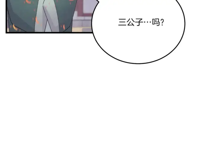 《飞雷刀》第112话 大师兄图193