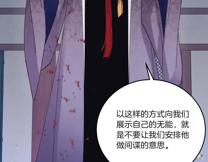 《飞雷刀》第112话 大师兄图196