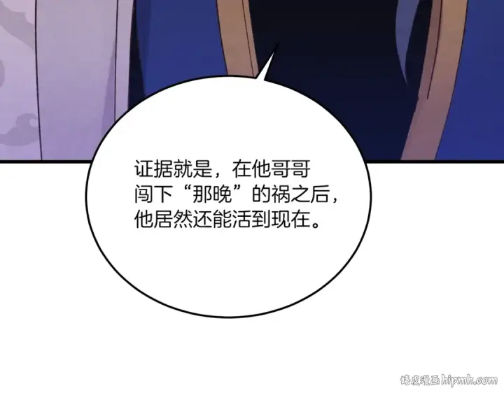 《飞雷刀》第112话 大师兄图200