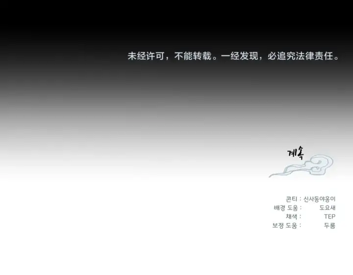 《飞雷刀》第112话 大师兄图210