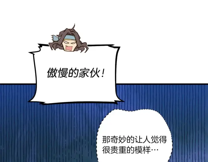 《飞雷刀》第112话 大师兄图30
