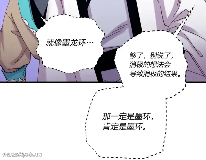 《飞雷刀》第112话 大师兄图32