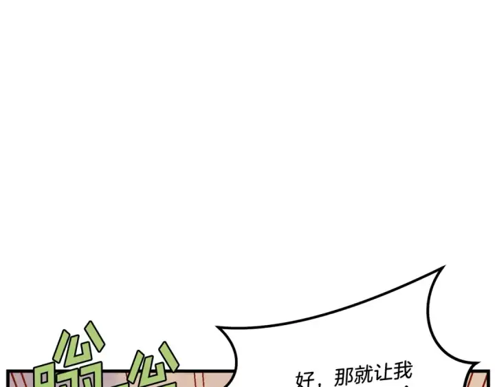 《飞雷刀》第112话 大师兄图33