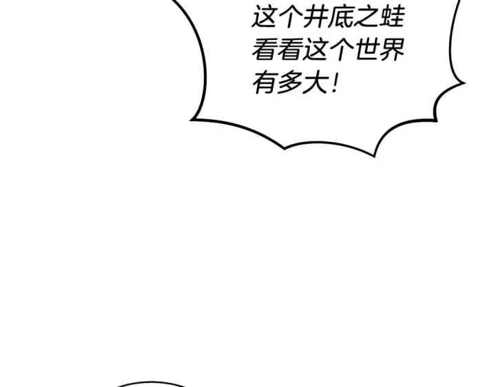 《飞雷刀》第112话 大师兄图36