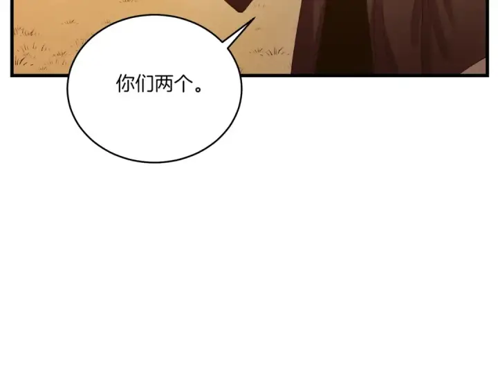 《飞雷刀》第112话 大师兄图38