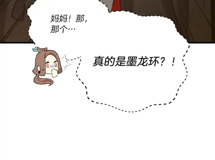 《飞雷刀》第112话 大师兄图41
