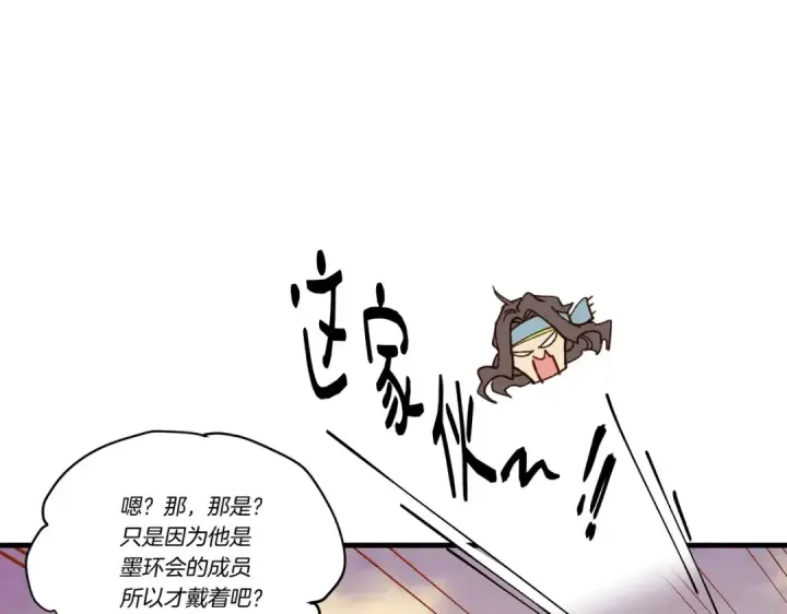 《飞雷刀》第112话 大师兄图42