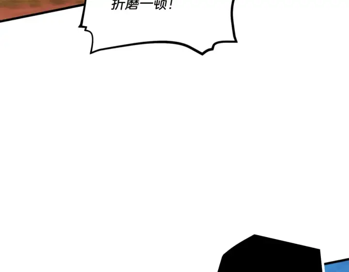 《飞雷刀》第112话 大师兄图47