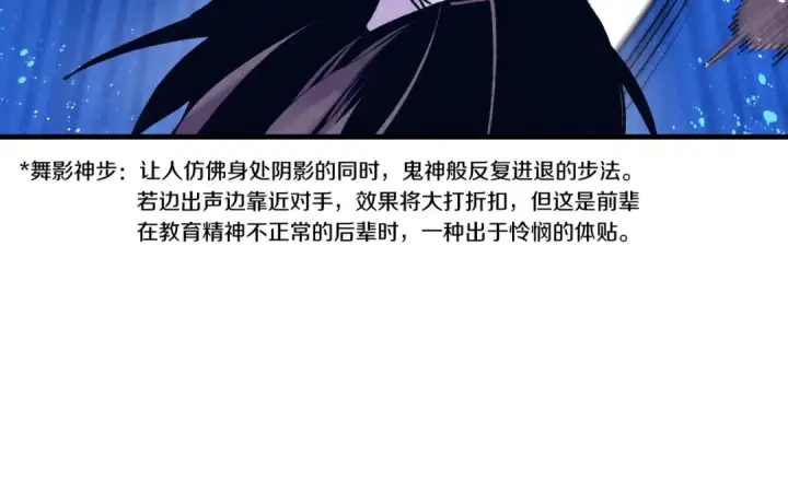 《飞雷刀》第112话 大师兄图51