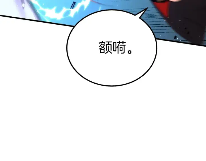 《飞雷刀》第112话 大师兄图62