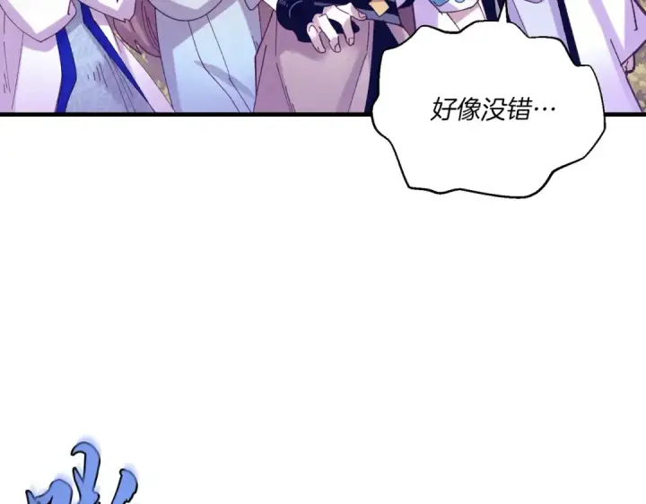 《飞雷刀》第112话 大师兄图78