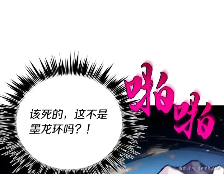 《飞雷刀》第112话 大师兄图88
