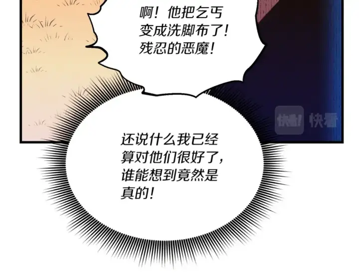 《飞雷刀》第112话 大师兄图93