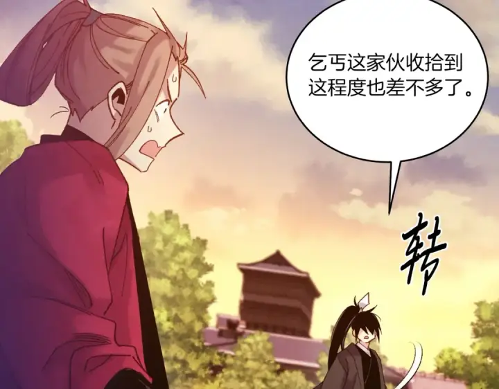 《飞雷刀》第112话 大师兄图95