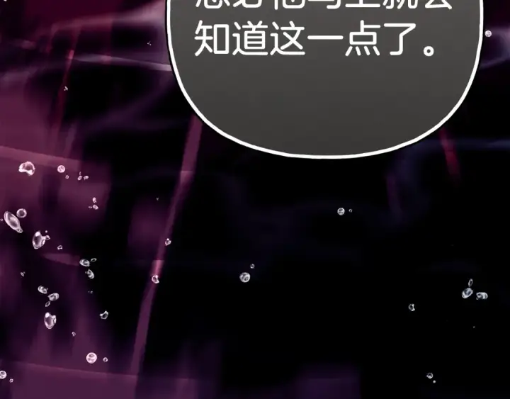 《飞雷刀》第113话 剑尊元主图10