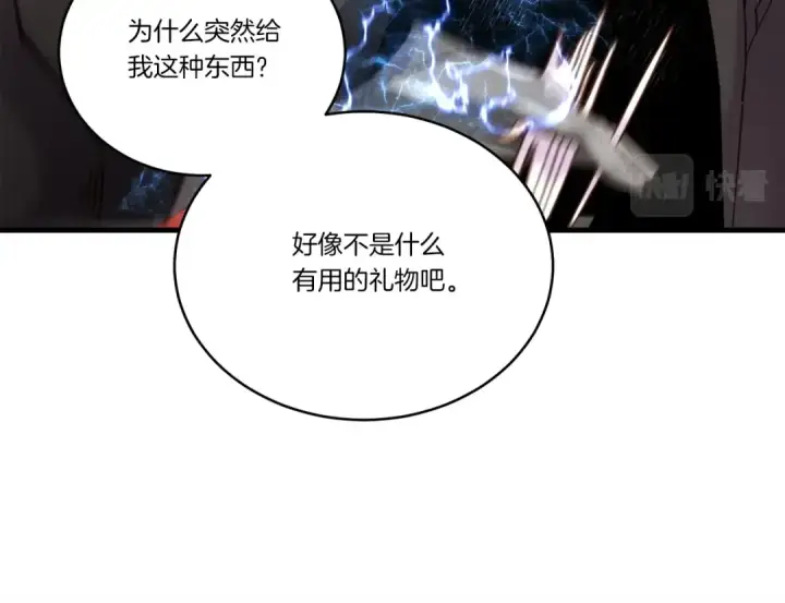 《飞雷刀》第113话 剑尊元主图101