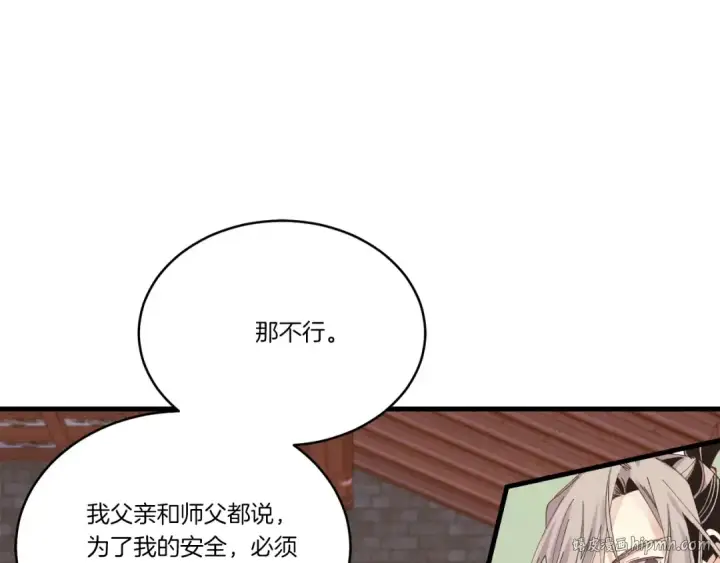《飞雷刀》第113话 剑尊元主图104