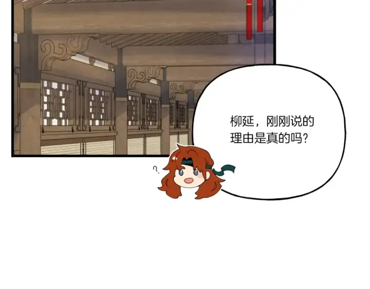 《飞雷刀》第113话 剑尊元主图109