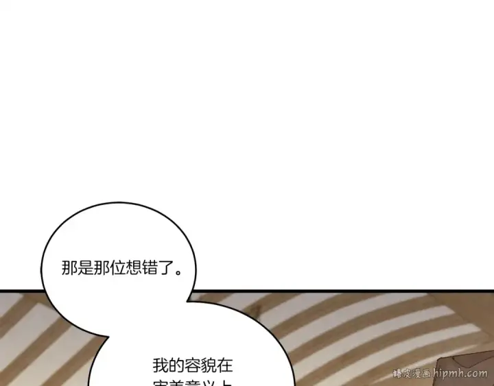 《飞雷刀》第113话 剑尊元主图112