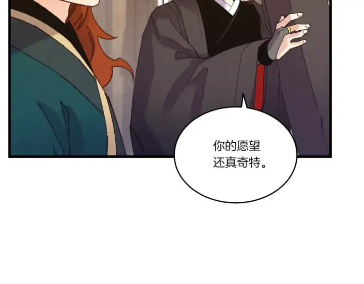 《飞雷刀》第113话 剑尊元主图130