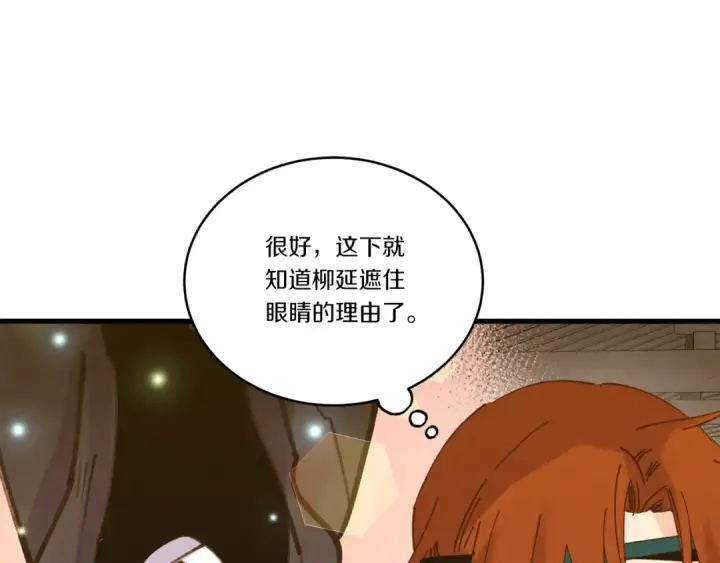 《飞雷刀》第113话 剑尊元主图134