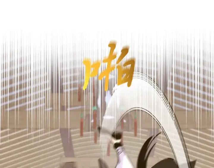 《飞雷刀》第113话 剑尊元主图138