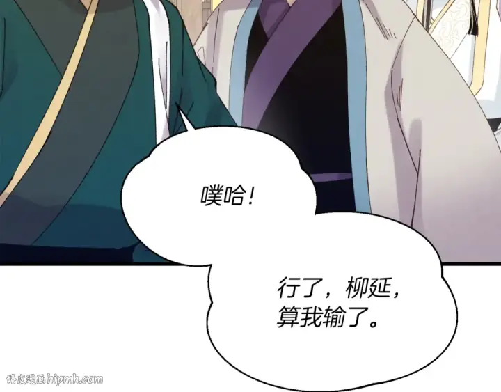 《飞雷刀》第113话 剑尊元主图152