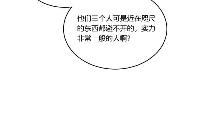 《飞雷刀》第113话 剑尊元主图164