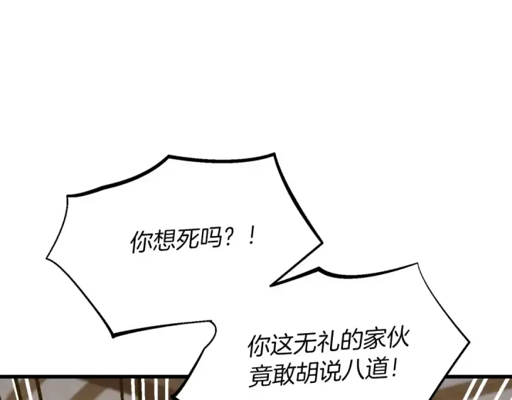 《飞雷刀》第113话 剑尊元主图165